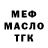 Метадон белоснежный Parnik Barbaryan