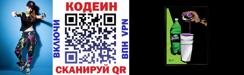 гидра рабочий сайт  купить закладку  Шумиха  Кодеиновый сироп Lean Purple Drank 