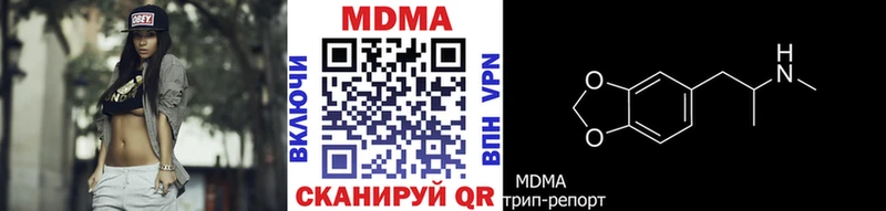 МДМА кристаллы  Шумиха 