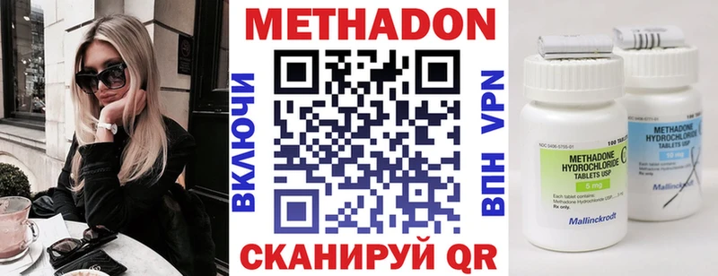 Метадон белоснежный  купить  сайты  MEGA ССЫЛКА  нарко площадка Telegram  Шумиха 