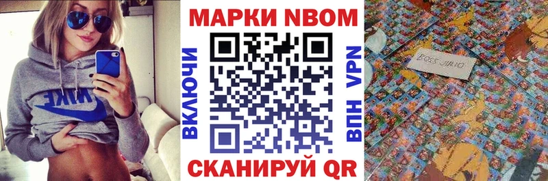 Марки 25I-NBOMe 1500мкг  Шумиха 